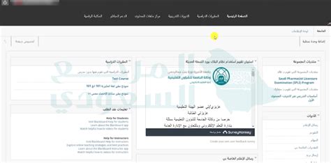 تسجيل دخول بلاك بورد نورة.